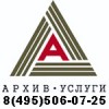 Уничтожение документов