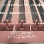 Металлоформы для жби