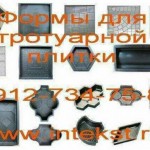 Оборудование для тротуарной плитки