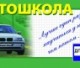 Автолицей АК+ проводит акцию в честь 14 февраля