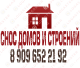 Демонтаж. Снос домов и дачных строений