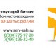 Продаётся действующий бизнес