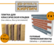 Плитка гиперпрессованная