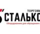Производство бункеров для мусора